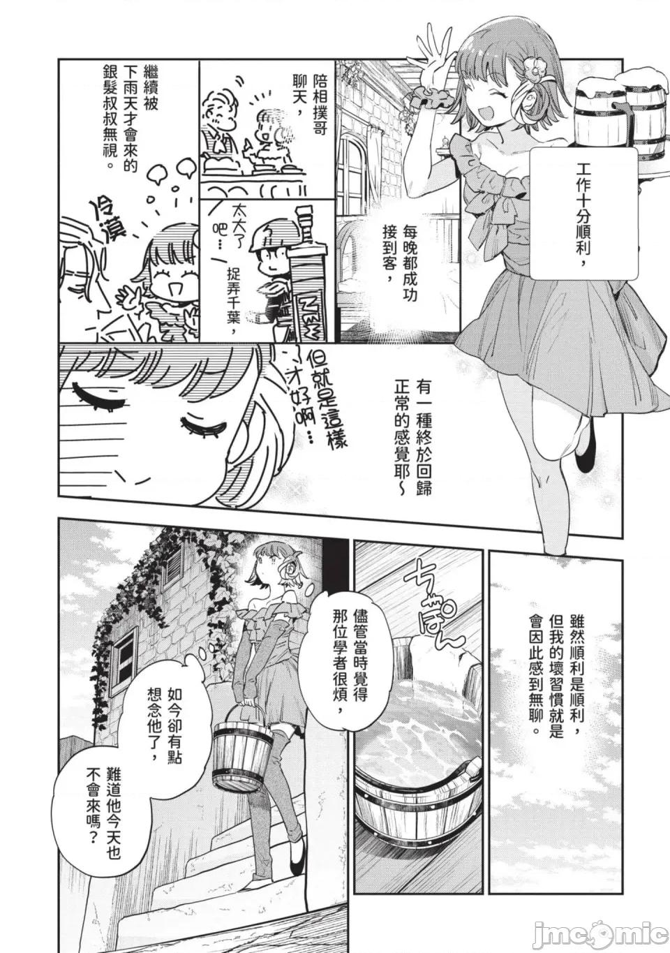 女高中生小春在异世界成为娼妓 [山田J太,平鸟コウ] JKハルは异世界で娼妇になった 7＼女高中生小春在异世界成为娼妓 7 [中国翻译] 第242页