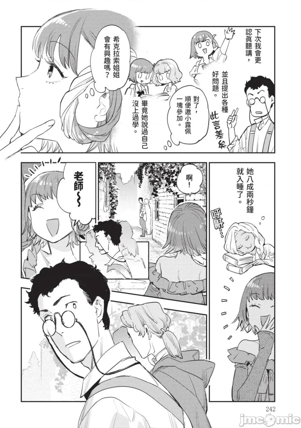 女高中生小春在异世界成为娼妓 [山田J太,平鸟コウ] JKハルは异世界で娼妇になった 7＼女高中生小春在异世界成为娼妓 7 [中国翻译] 第243页