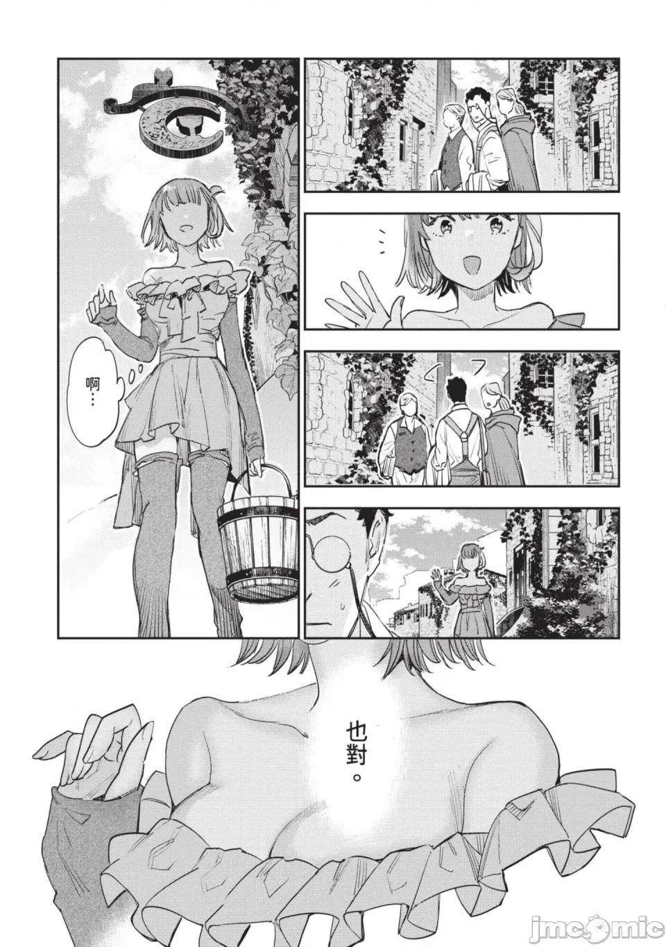 女高中生小春在异世界成为娼妓 [山田J太,平鸟コウ] JKハルは异世界で娼妇になった 7＼女高中生小春在异世界成为娼妓 7 [中国翻译] 第244页