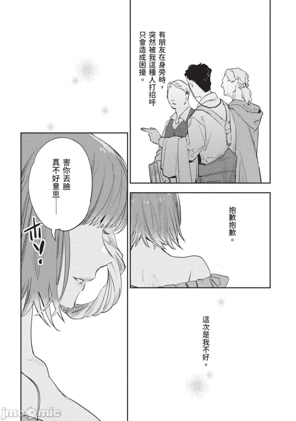女高中生小春在异世界成为娼妓 [山田J太,平鸟コウ] JKハルは异世界で娼妇になった 7＼女高中生小春在异世界成为娼妓 7 [中国翻译] 第245页