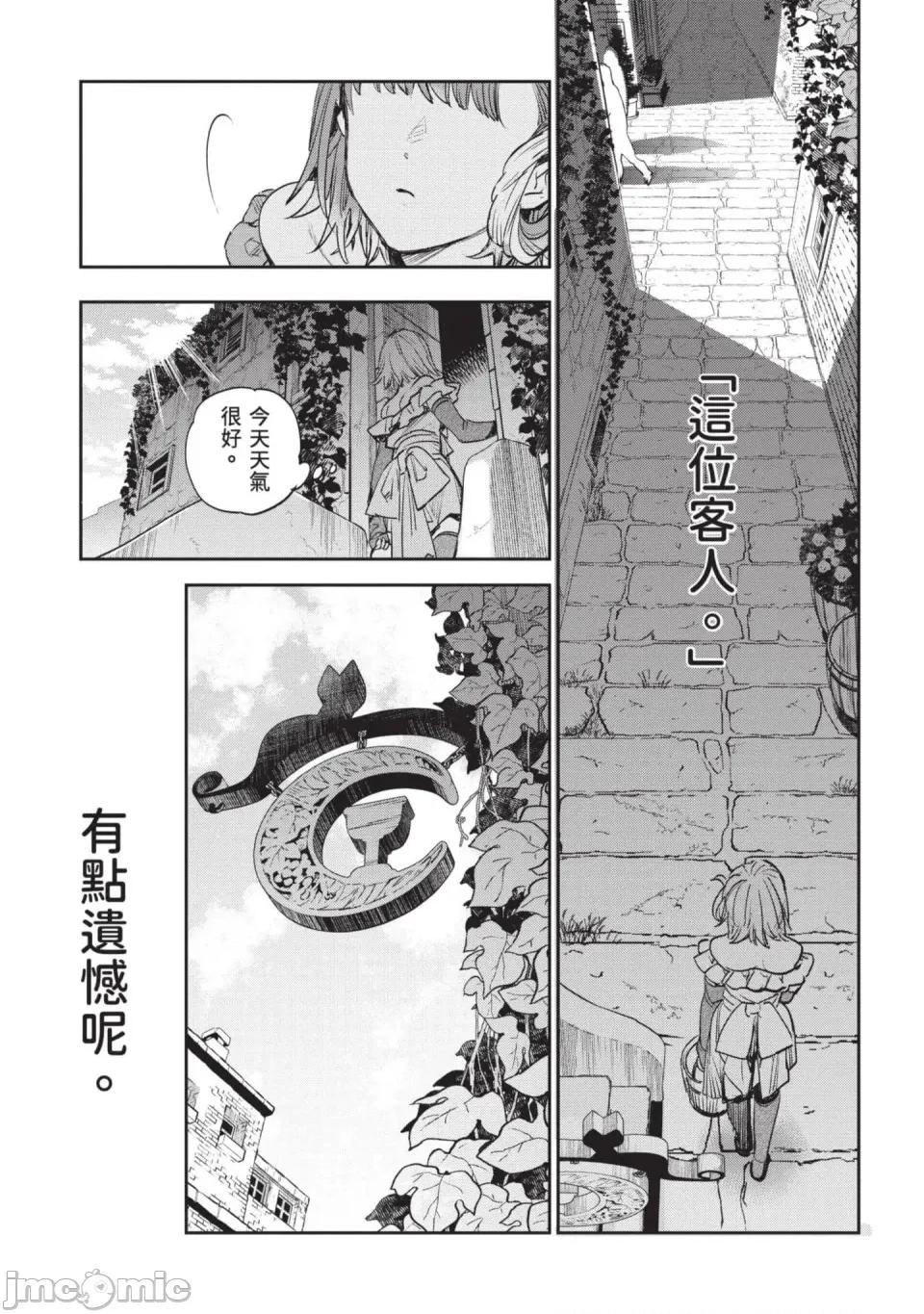 女高中生小春在异世界成为娼妓 [山田J太,平鸟コウ] JKハルは异世界で娼妇になった 7＼女高中生小春在异世界成为娼妓 7 [中国翻译] 第246页