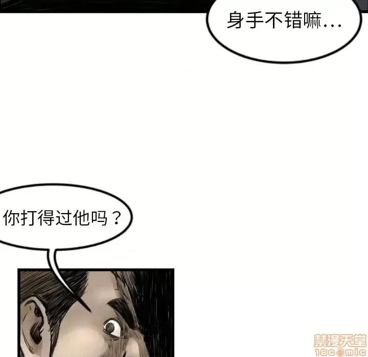 TWOMEN~共存 TWOMEN~共存 第29页
