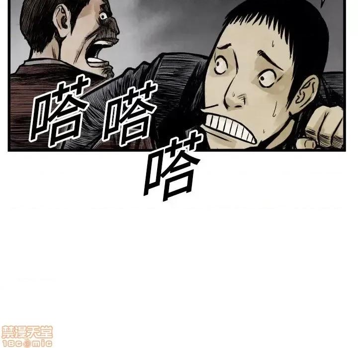 TWOMEN~共存 TWOMEN~共存 第67页