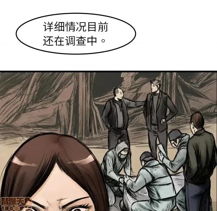 TWOMEN~共存 TWOMEN~共存 第100页