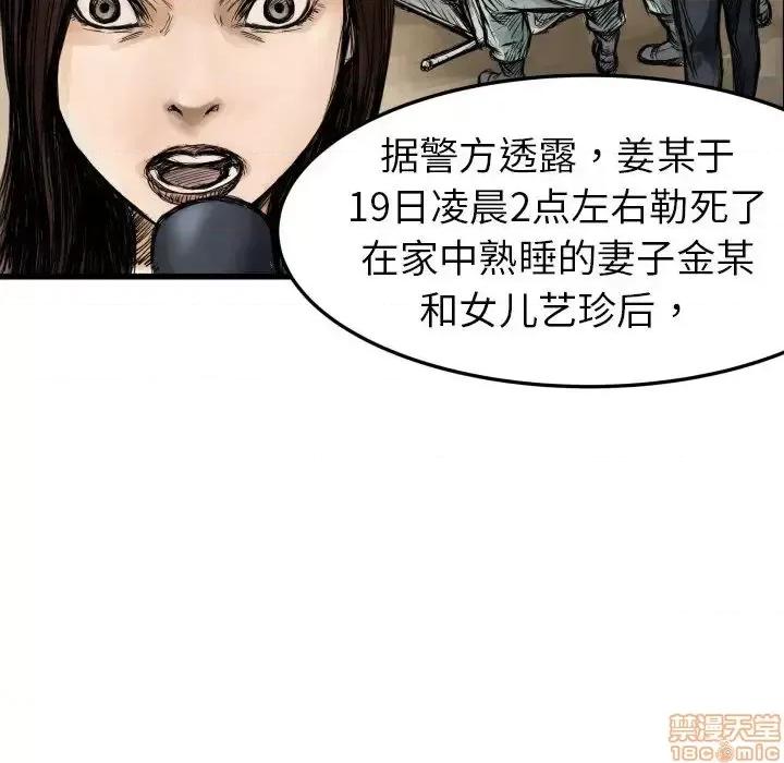 TWOMEN~共存 TWOMEN~共存 第101页