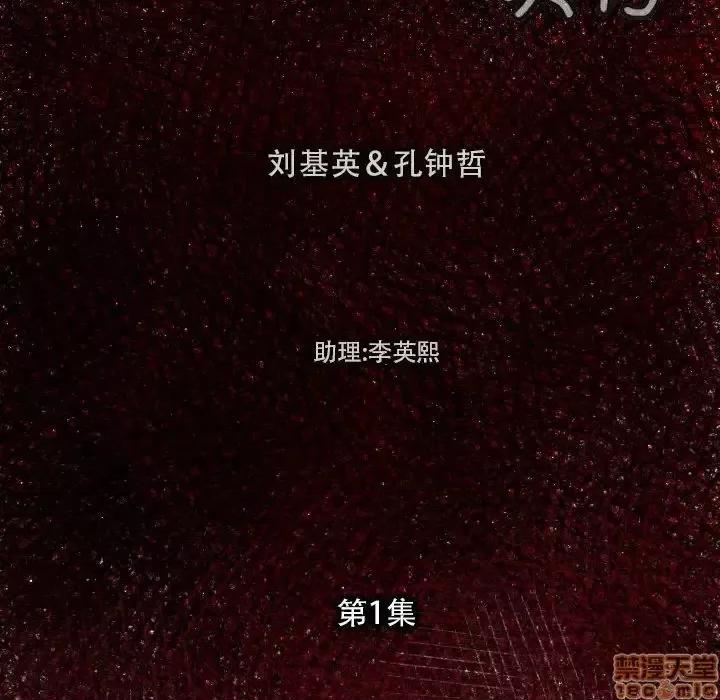 TWOMEN~共存 TWOMEN~共存 第121页