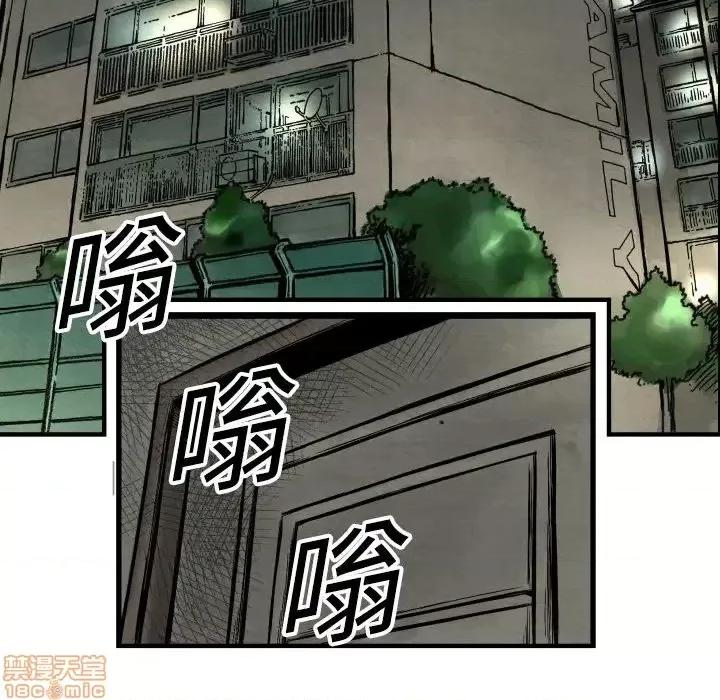 TWOMEN~共存 TWOMEN~共存 第124页