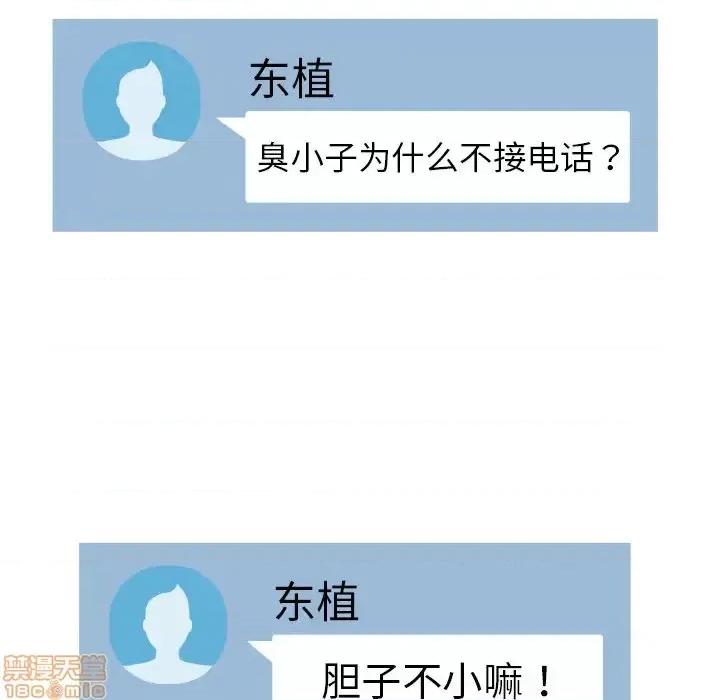 TWOMEN~共存 TWOMEN~共存 第130页