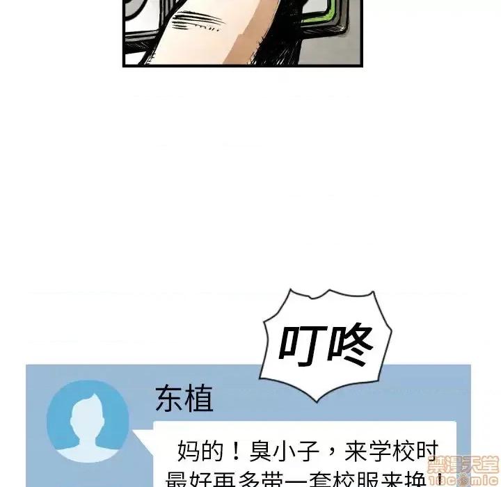 TWOMEN~共存 TWOMEN~共存 第132页