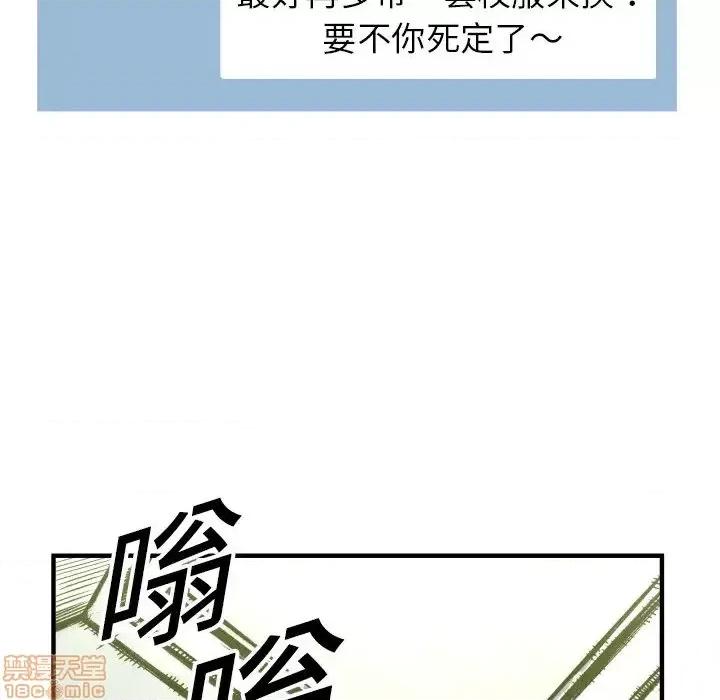 TWOMEN~共存 TWOMEN~共存 第133页