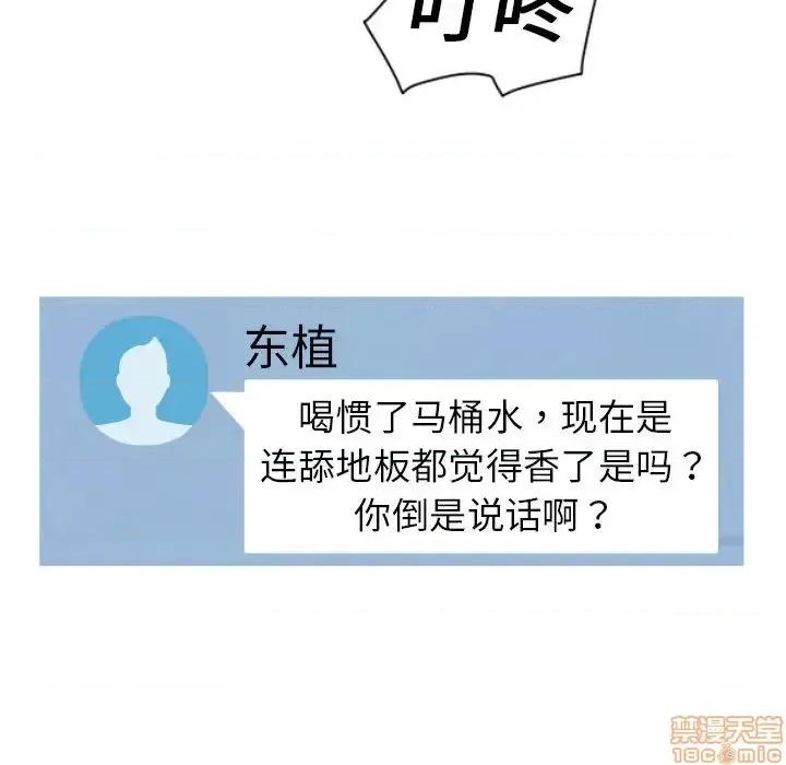 TWOMEN~共存 TWOMEN~共存 第135页