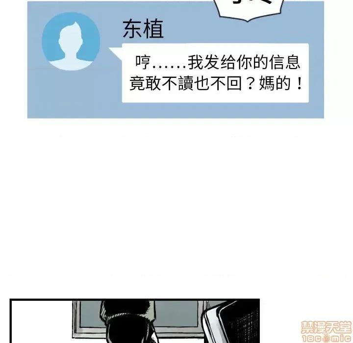 TWOMEN~共存 TWOMEN~共存 第138页