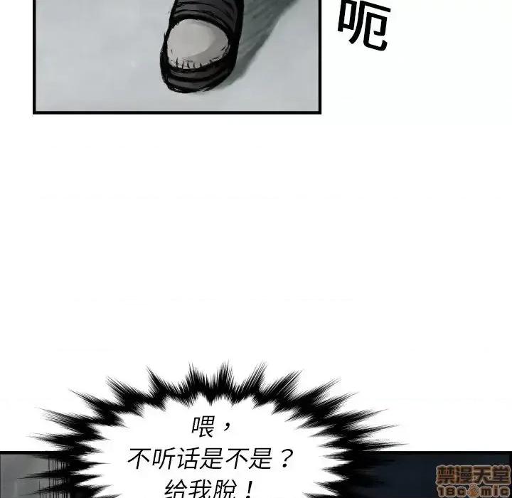 TWOMEN~共存 TWOMEN~共存 第148页