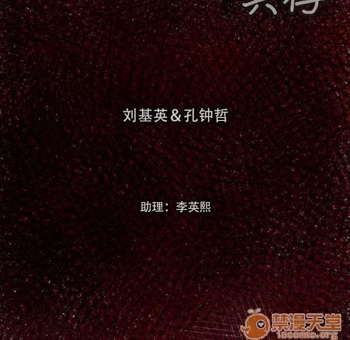 TWOMEN~共存 TWOMEN~共存 | 第2话 第6页