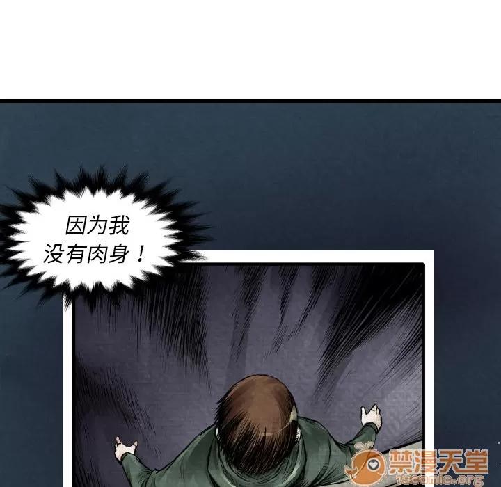 TWOMEN~共存 TWOMEN~共存 | 第2话 第14页