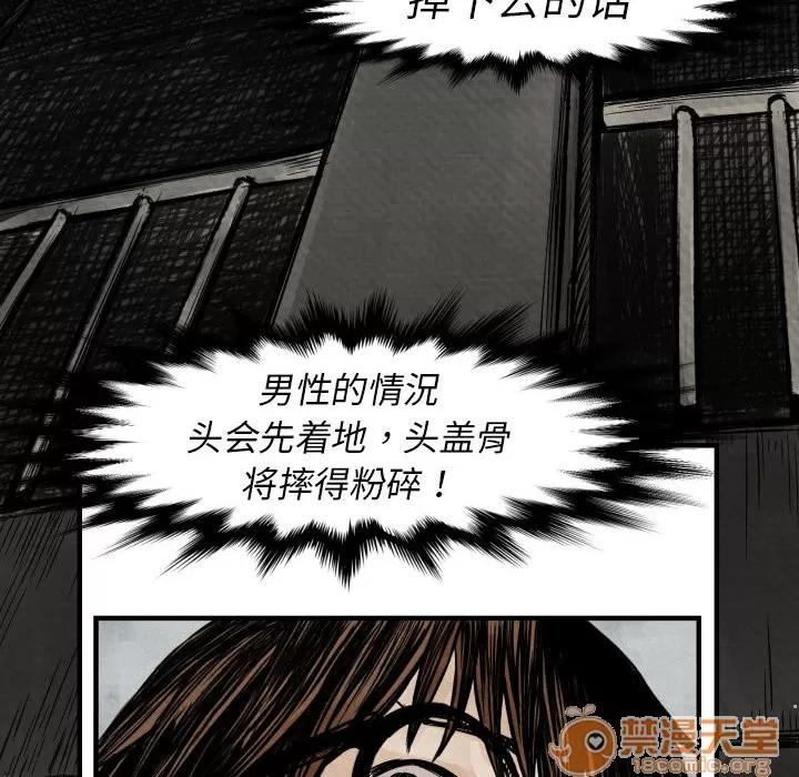 TWOMEN~共存 TWOMEN~共存 | 第2话 第18页