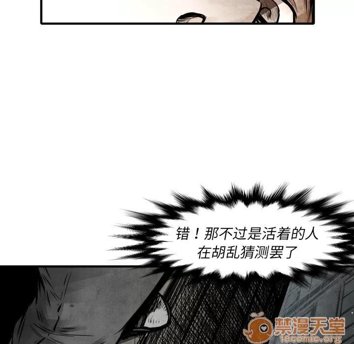 TWOMEN~共存 TWOMEN~共存 | 第2话 第21页