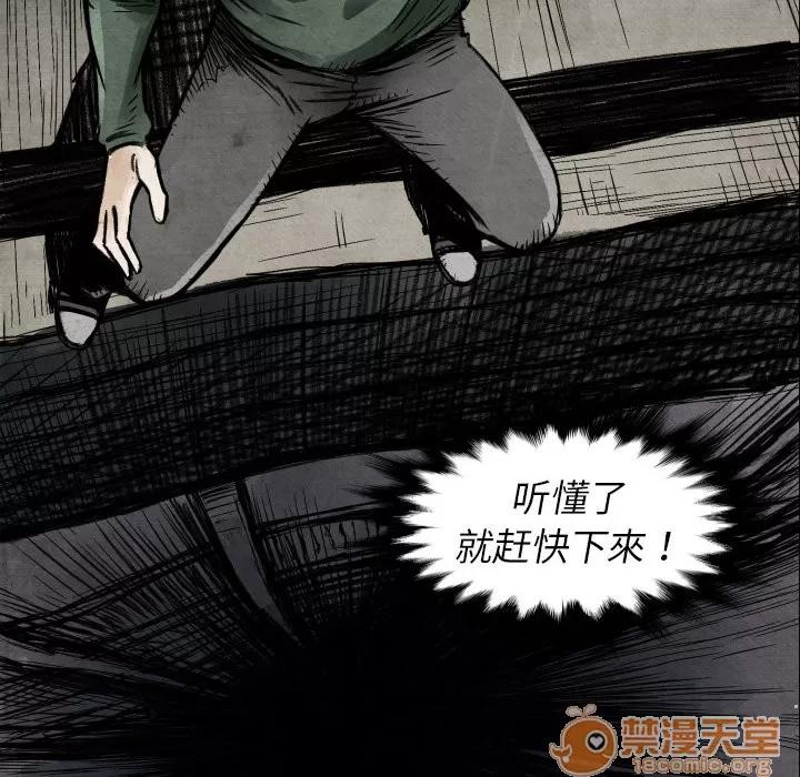 TWOMEN~共存 TWOMEN~共存 | 第2话 第27页