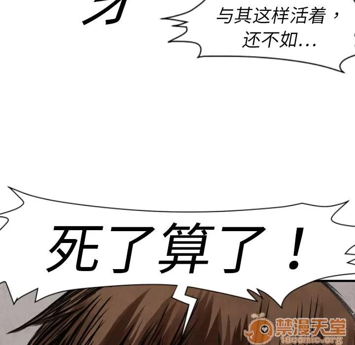TWOMEN~共存 TWOMEN~共存 | 第2话 第39页