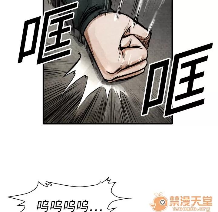 TWOMEN~共存 TWOMEN~共存 | 第2话 第42页