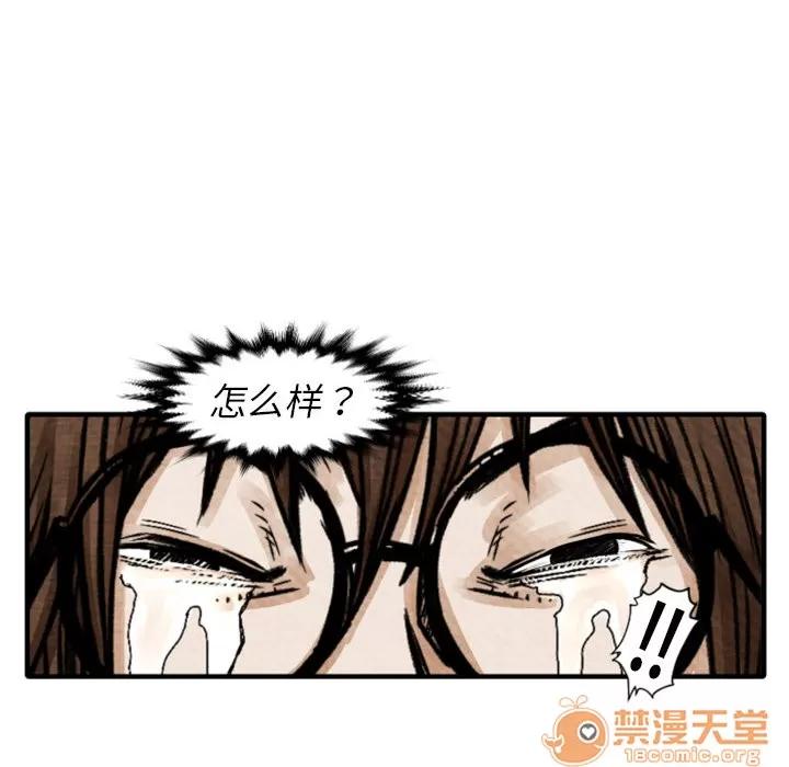 TWOMEN~共存 TWOMEN~共存 | 第2话 第48页
