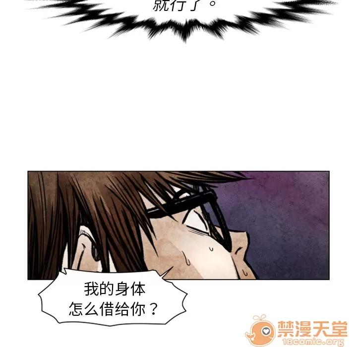 TWOMEN~共存 TWOMEN~共存 | 第2话 第52页