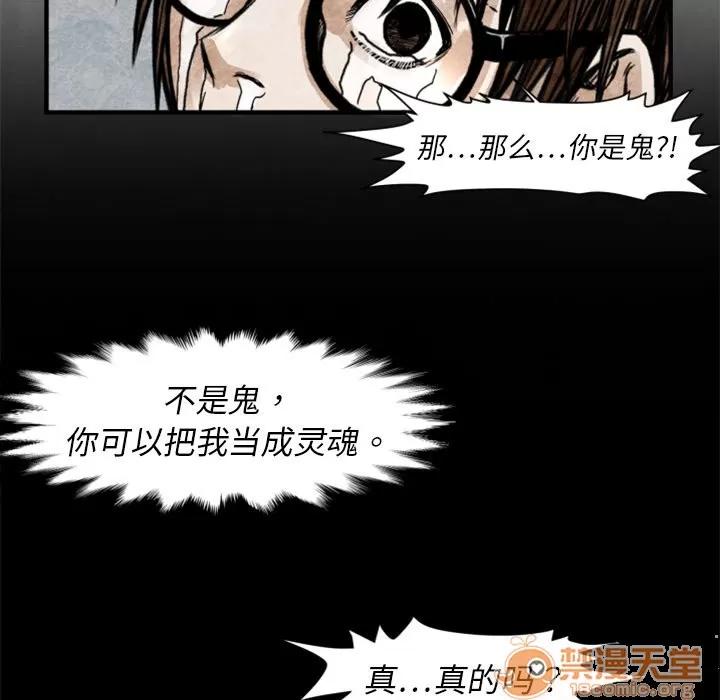 TWOMEN~共存 TWOMEN~共存 | 第2话 第58页