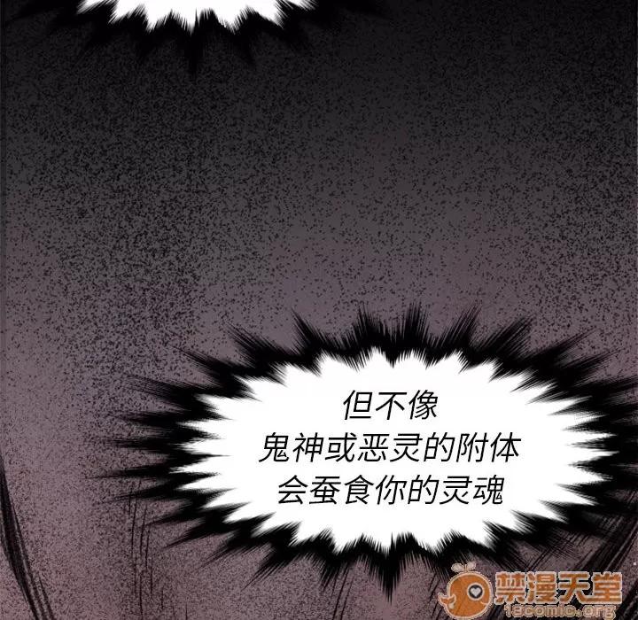 TWOMEN~共存 TWOMEN~共存 | 第2话 第62页