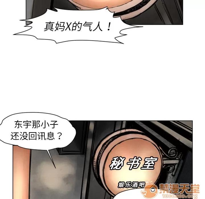 TWOMEN~共存 TWOMEN~共存 | 第2话 第73页