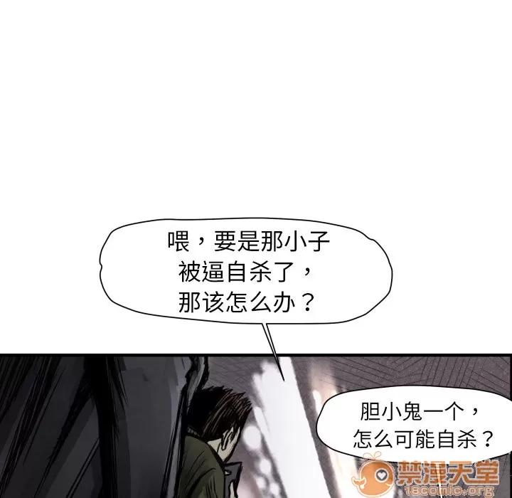 TWOMEN~共存 TWOMEN~共存 | 第2话 第80页
