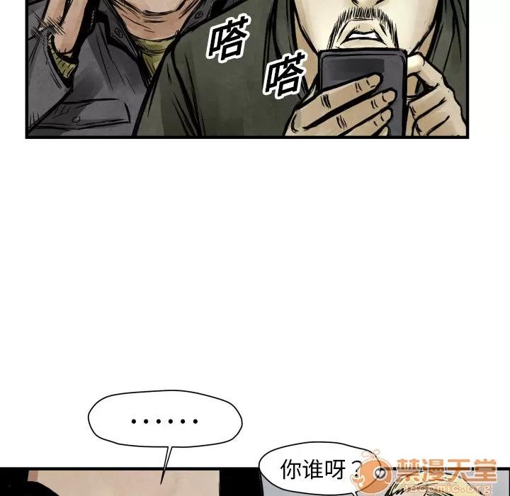TWOMEN~共存 TWOMEN~共存 | 第2话 第83页