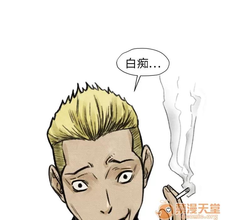 TWOMEN~共存 TWOMEN~共存 | 第2话 第94页