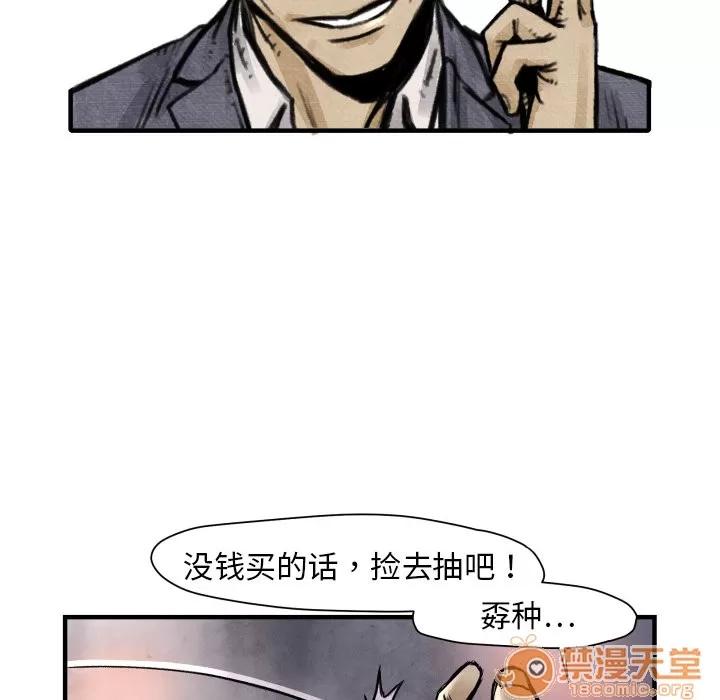 TWOMEN~共存 TWOMEN~共存 | 第2话 第95页