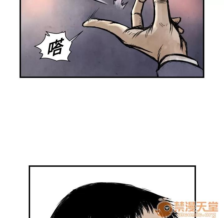 TWOMEN~共存 TWOMEN~共存 | 第2话 第96页