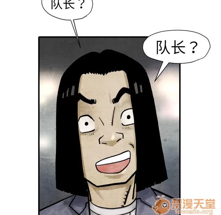 TWOMEN~共存 TWOMEN~共存 | 第2话 第108页