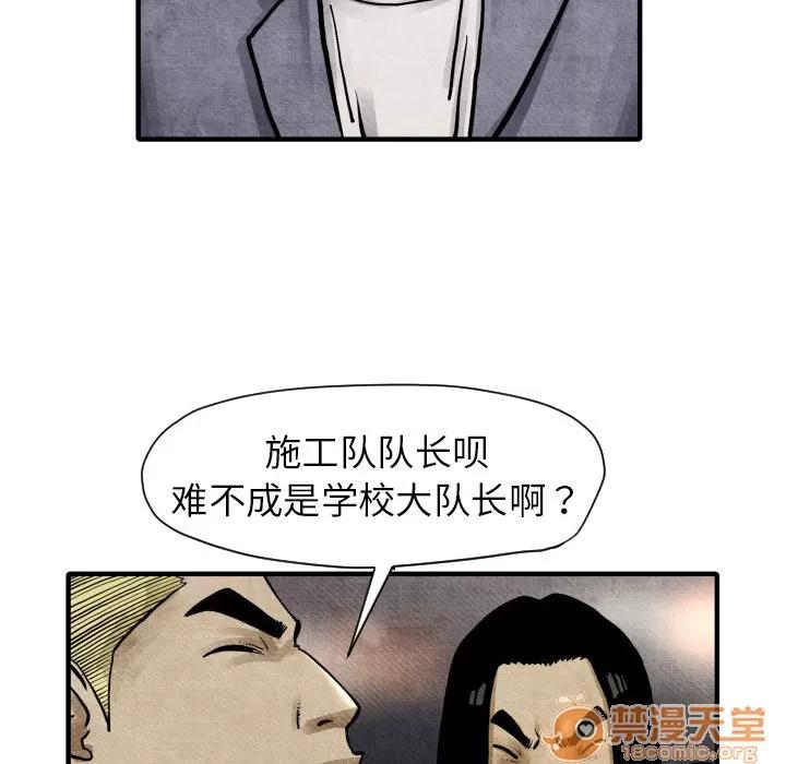 TWOMEN~共存 TWOMEN~共存 | 第2话 第109页
