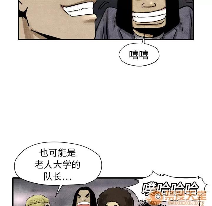 TWOMEN~共存 TWOMEN~共存 | 第2话 第110页