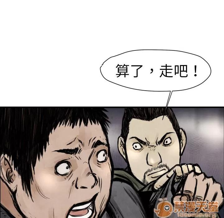 TWOMEN~共存 TWOMEN~共存 | 第2话 第112页