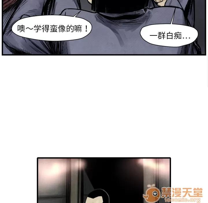 TWOMEN~共存 TWOMEN~共存 | 第2话 第119页