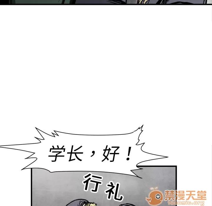 TWOMEN~共存 TWOMEN~共存 | 第2话 第122页
