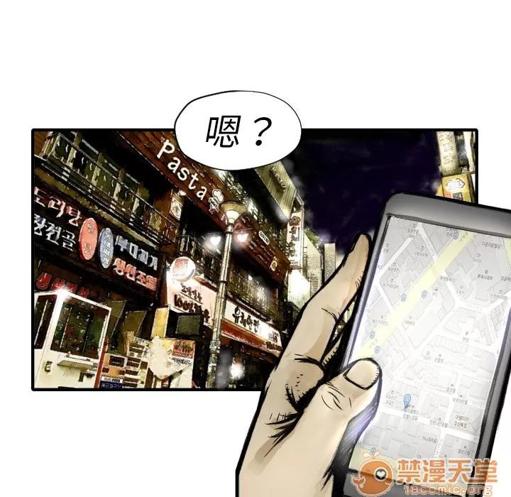 TWOMEN~共存 TWOMEN~共存 | 第2话 第126页