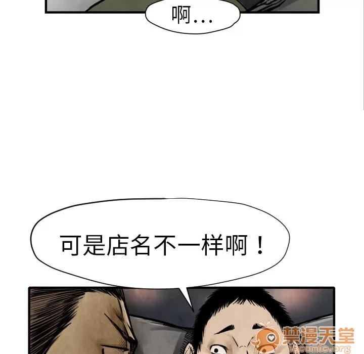 TWOMEN~共存 TWOMEN~共存 | 第2话 第131页