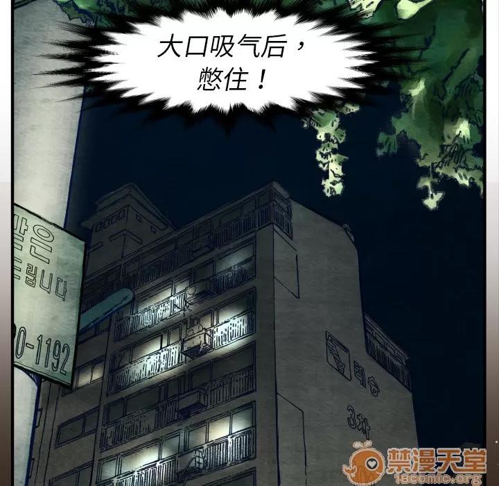 TWOMEN~共存 TWOMEN~共存 | 第2话 第137页