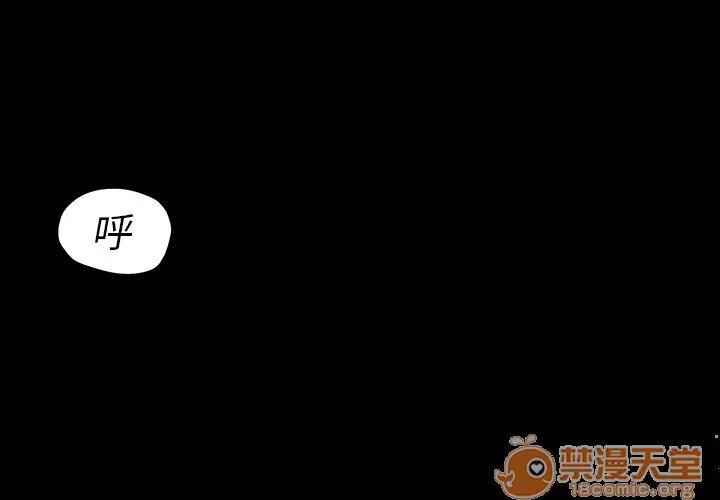 TWOMEN~共存 TWOMEN~共存 | 第3话 第1页