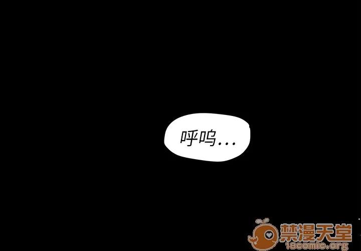 TWOMEN~共存 TWOMEN~共存 | 第3话 第2页