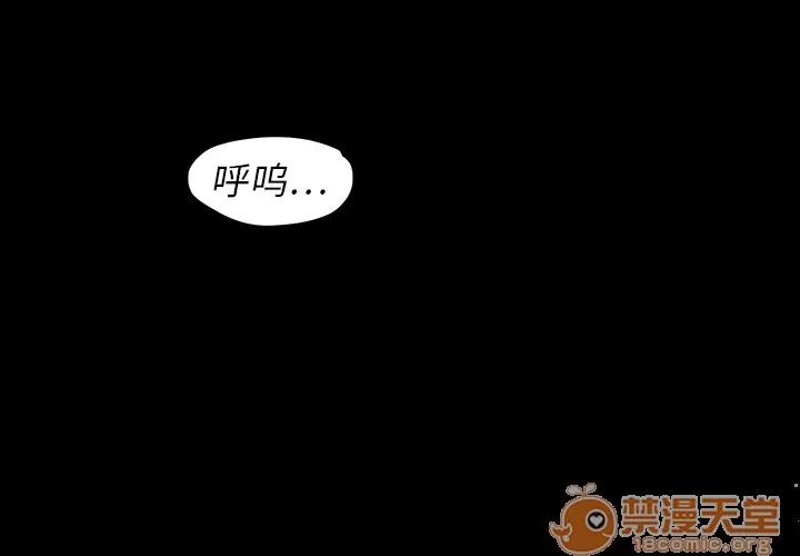 TWOMEN~共存 TWOMEN~共存 | 第3话 第3页