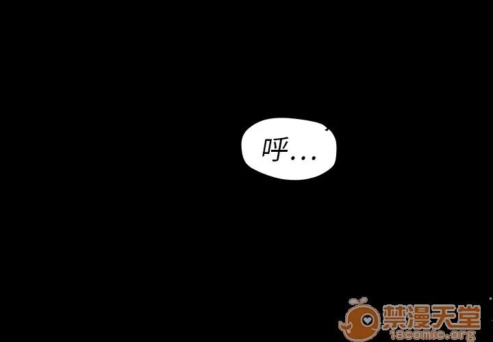 TWOMEN~共存 TWOMEN~共存 | 第3话 第4页