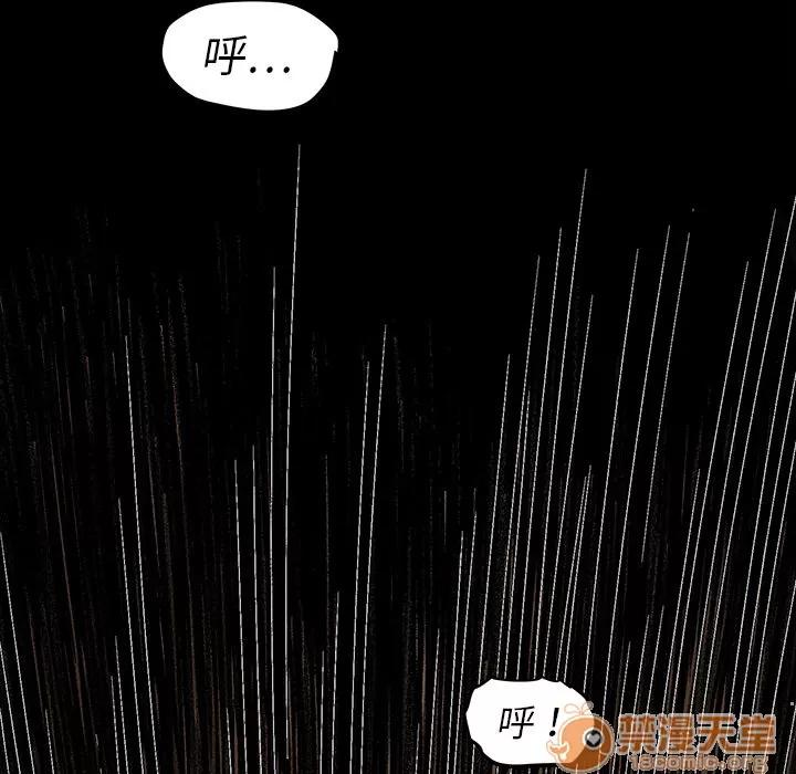 TWOMEN~共存 TWOMEN~共存 | 第3话 第5页