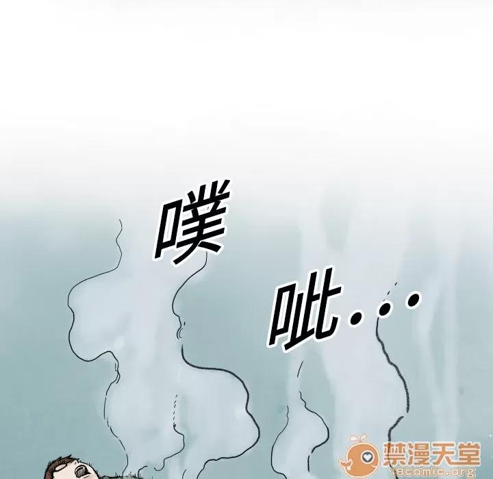 TWOMEN~共存 TWOMEN~共存 | 第3话 第17页