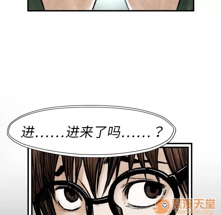 TWOMEN~共存 TWOMEN~共存 | 第3话 第23页